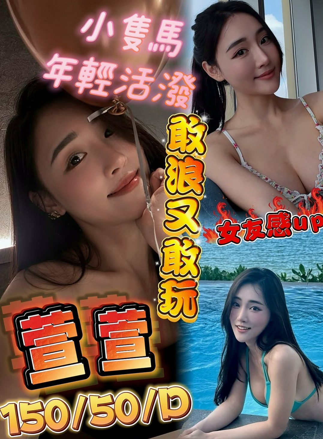 泰山外送服務▸晨曦▸台妹▸身高164cm▸體重45kg▸胸圍E罩杯▸年齡21歲▸制服隨便配合 身材好什麼制服都能穿   聲音很柔 非常不錯聽